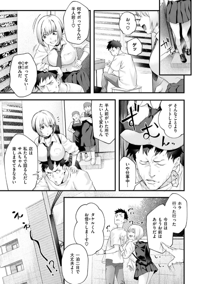 叱ってほしい!7