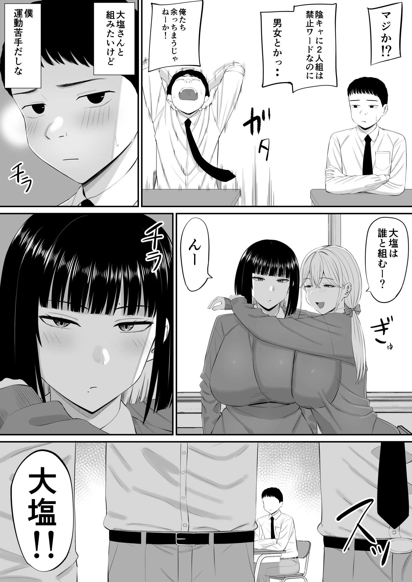 塩対応の大塩さん213