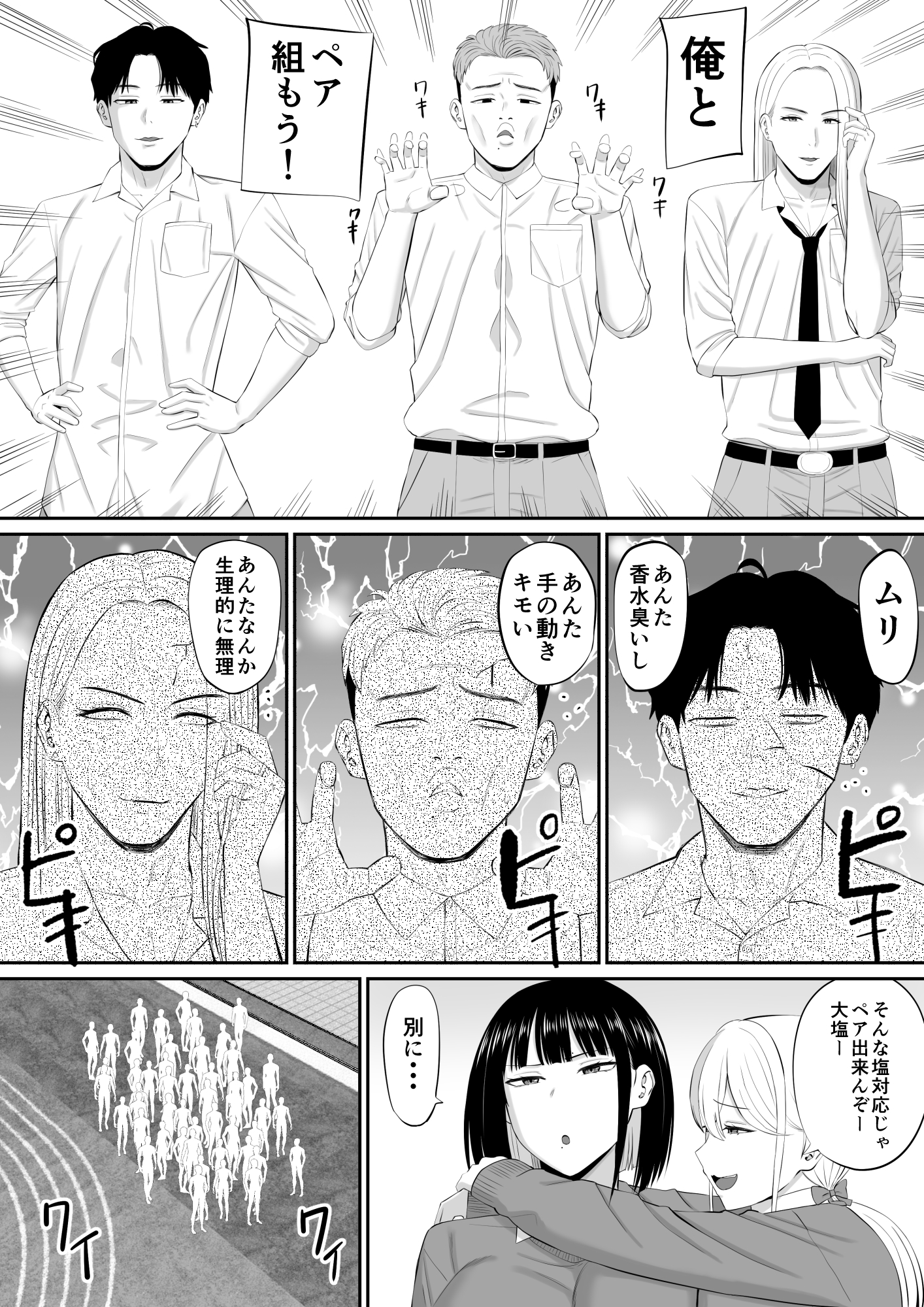 塩対応の大塩さん214