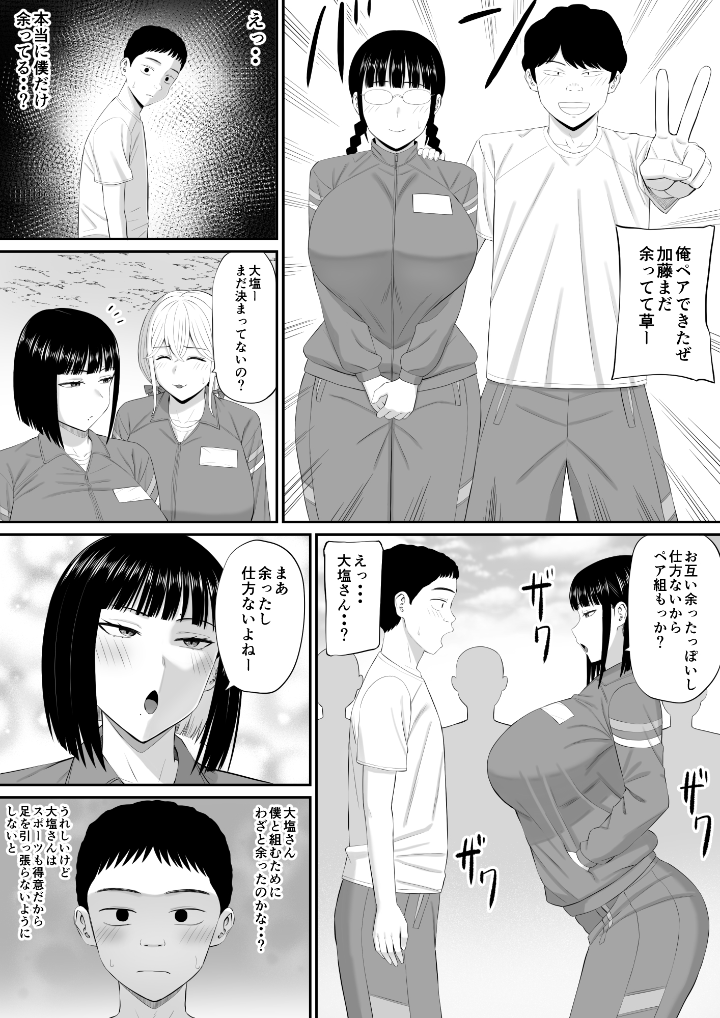 塩対応の大塩さん215