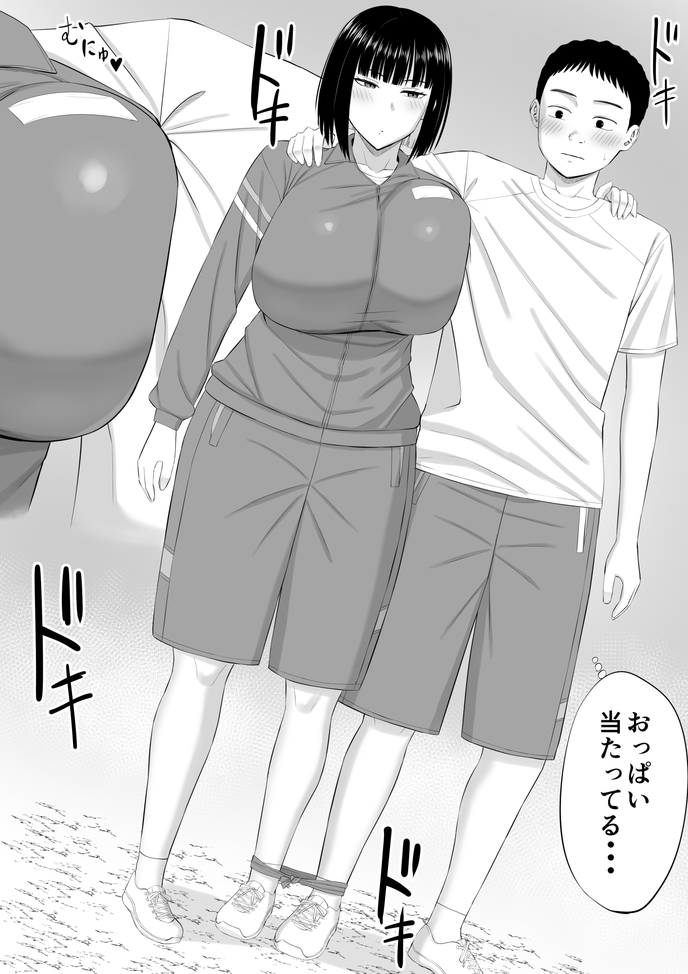 塩対応の大塩さん216