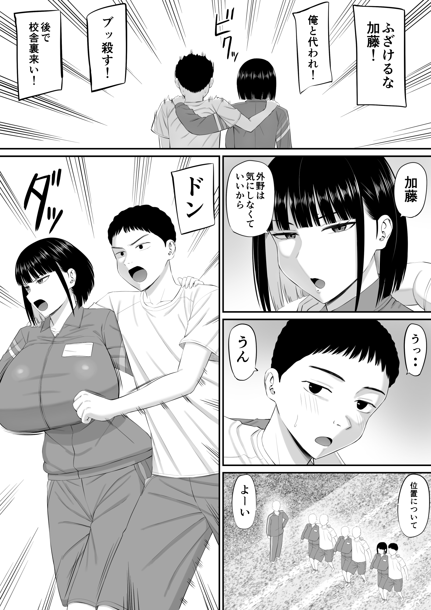 塩対応の大塩さん217