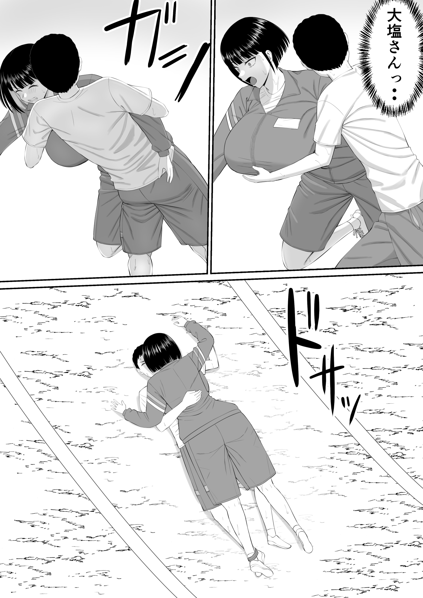 塩対応の大塩さん219