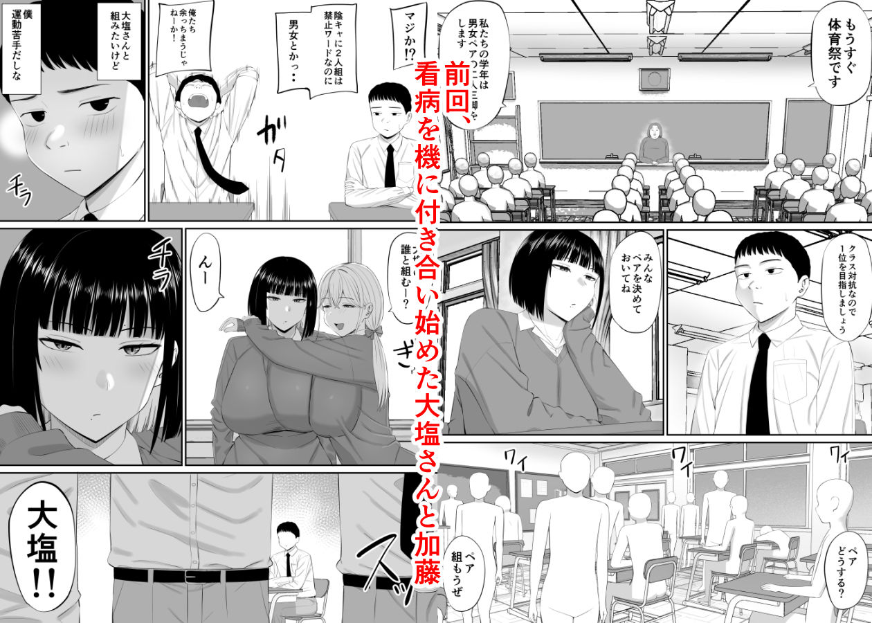 塩対応の大塩さん22