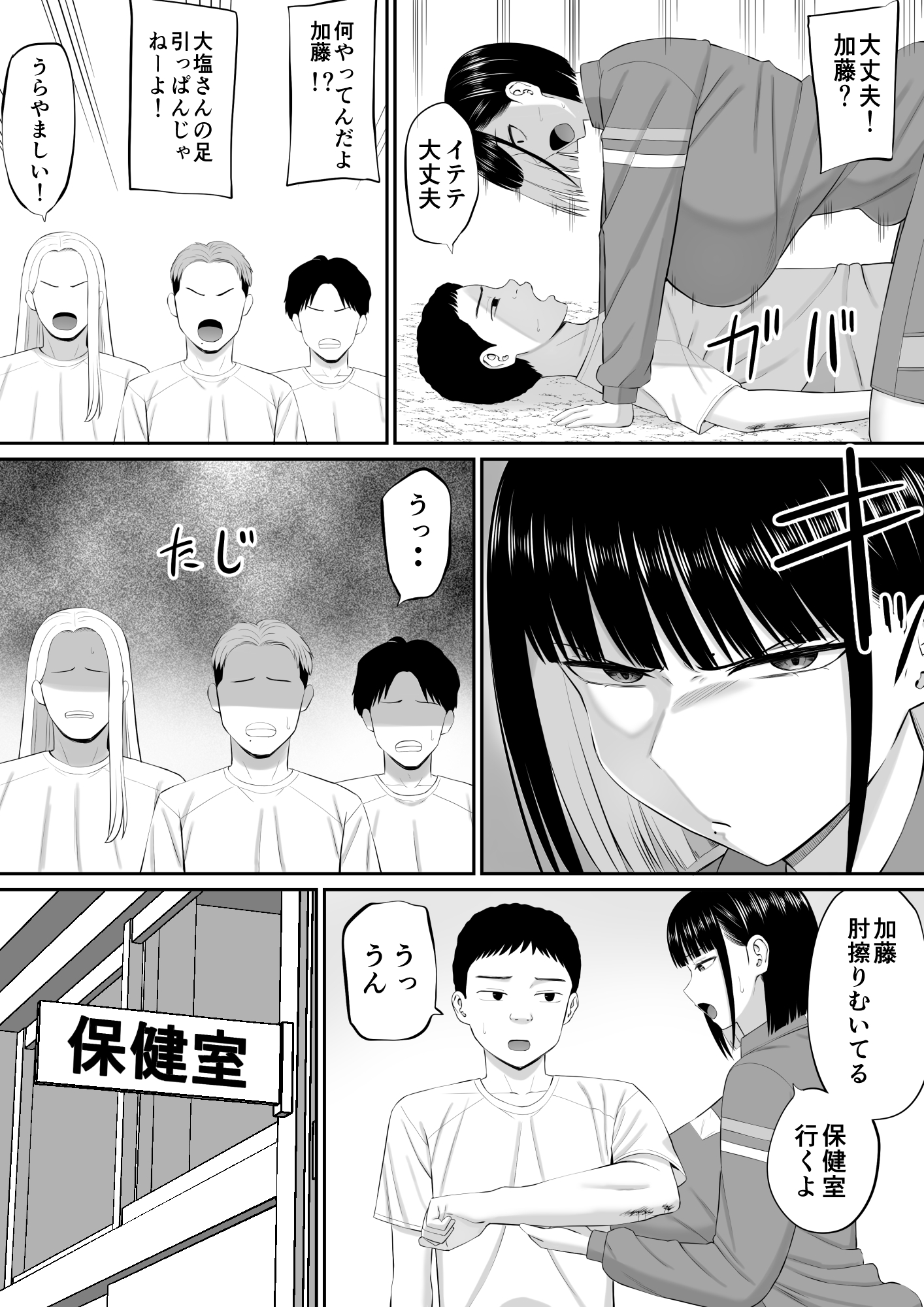 塩対応の大塩さん220