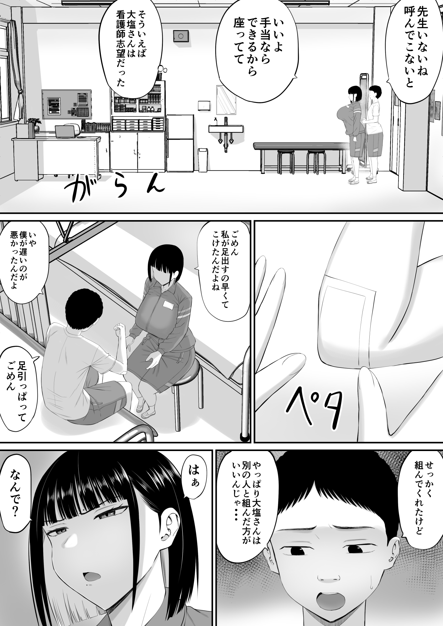 塩対応の大塩さん221