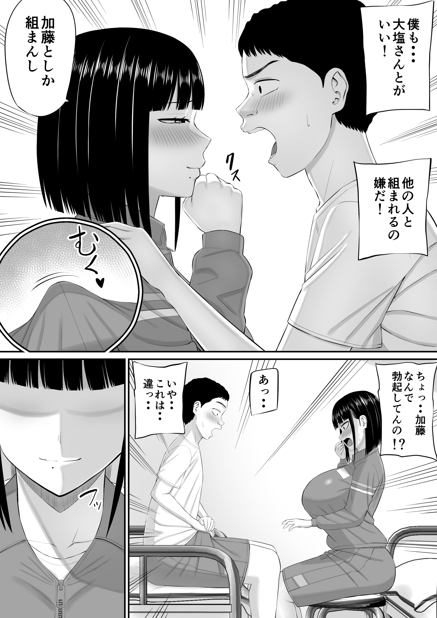 塩対応の大塩さん223