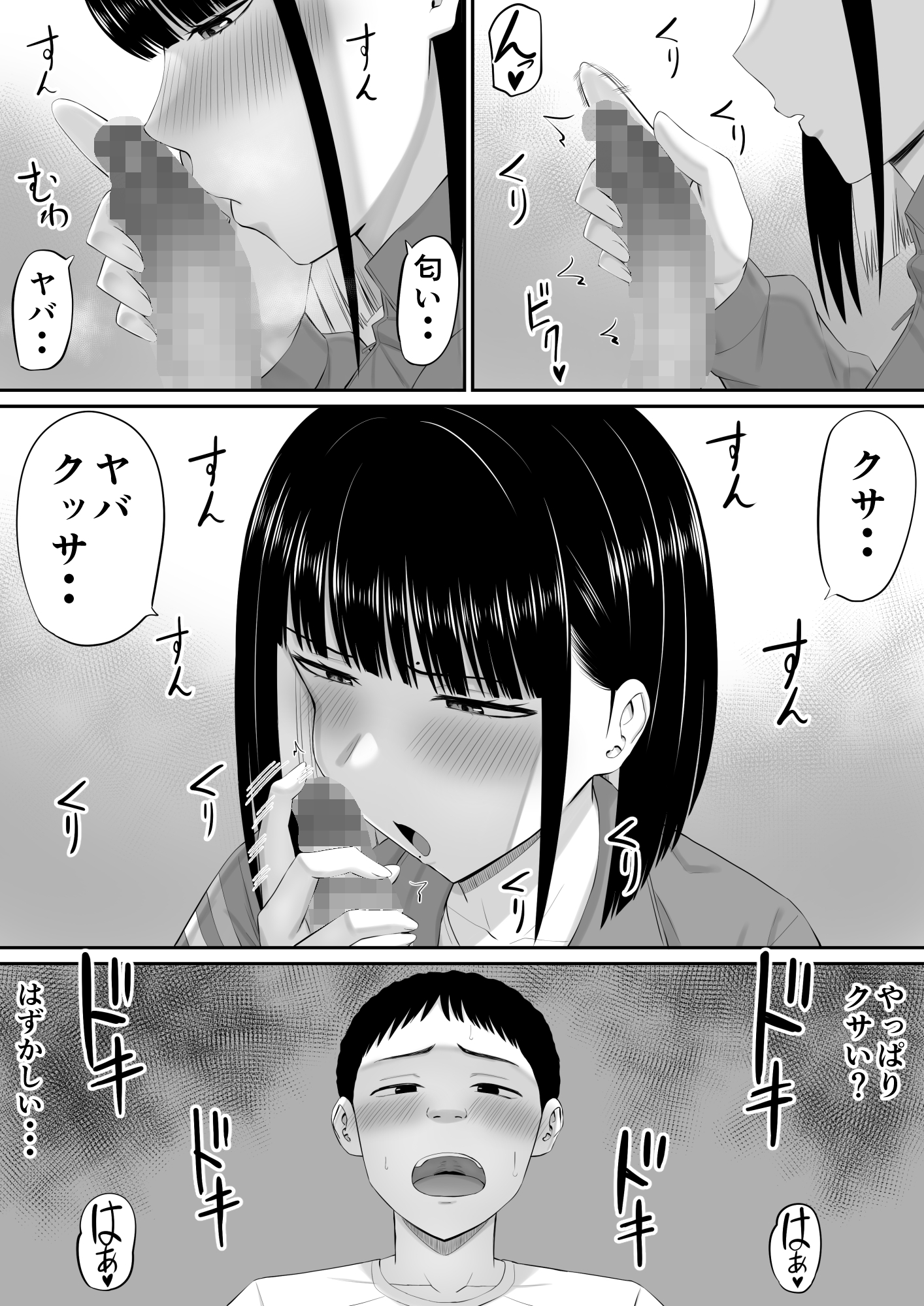 塩対応の大塩さん225