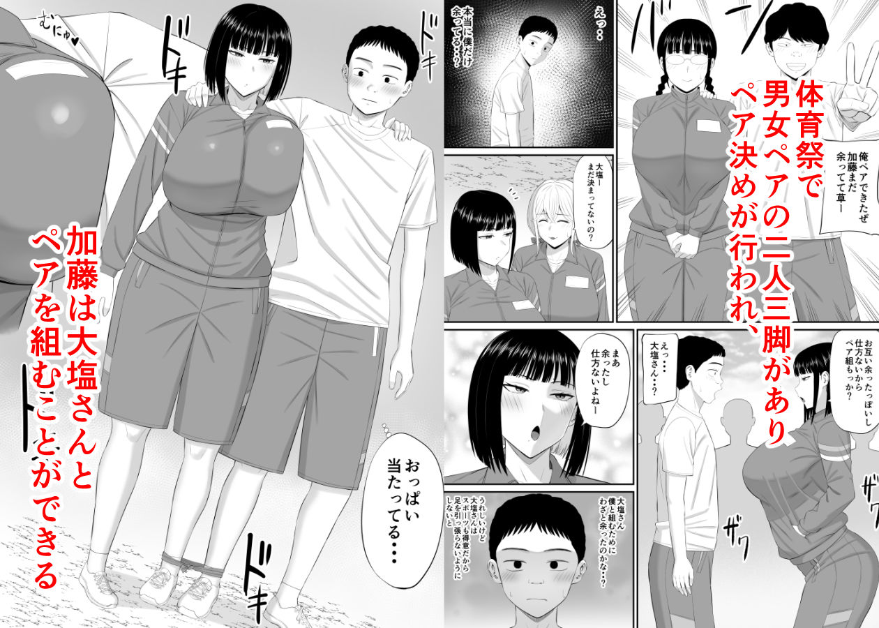 塩対応の大塩さん23