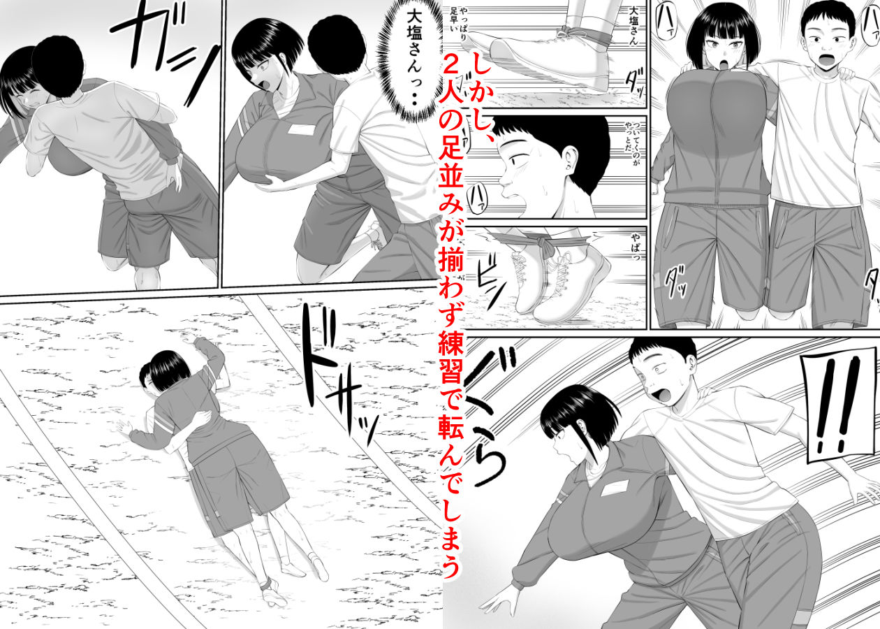 塩対応の大塩さん24