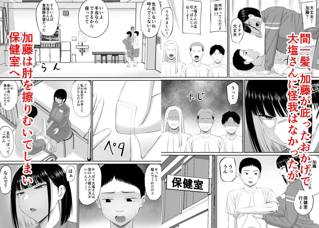 塩対応の大塩さん25