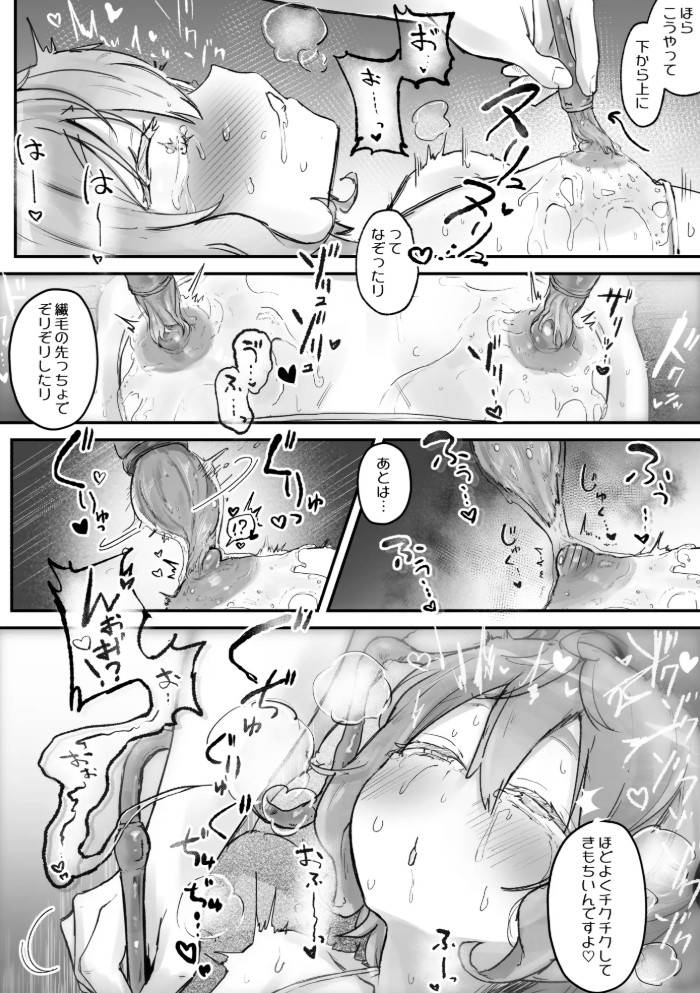 触手マッサージなんて聞いてない！ 7