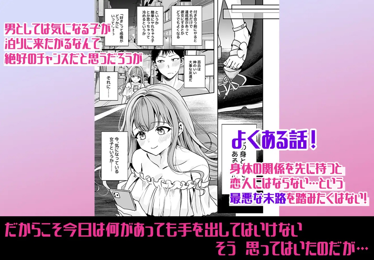 終電逃したから、一晩泊めて？3