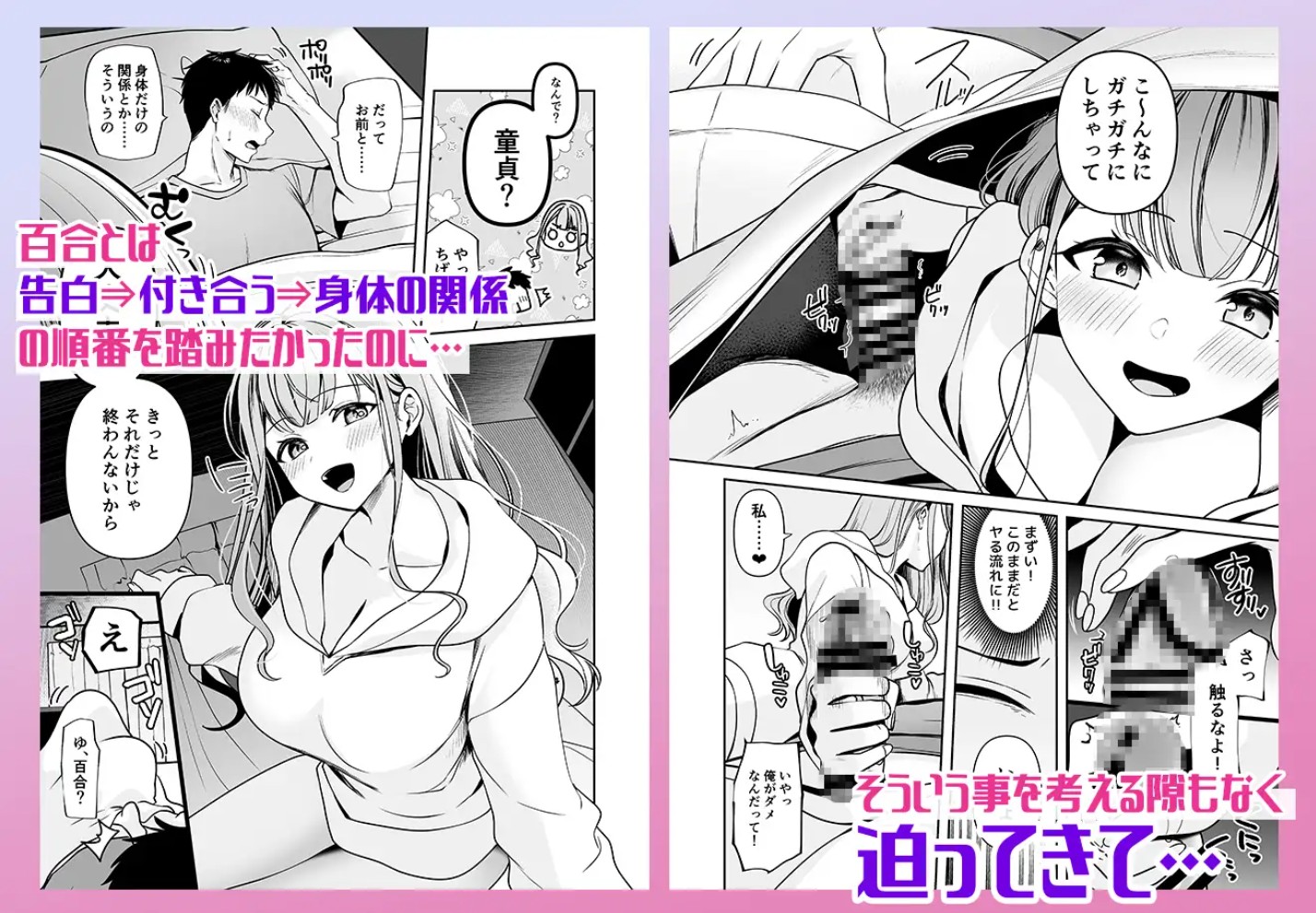 終電逃したから、一晩泊めて？5