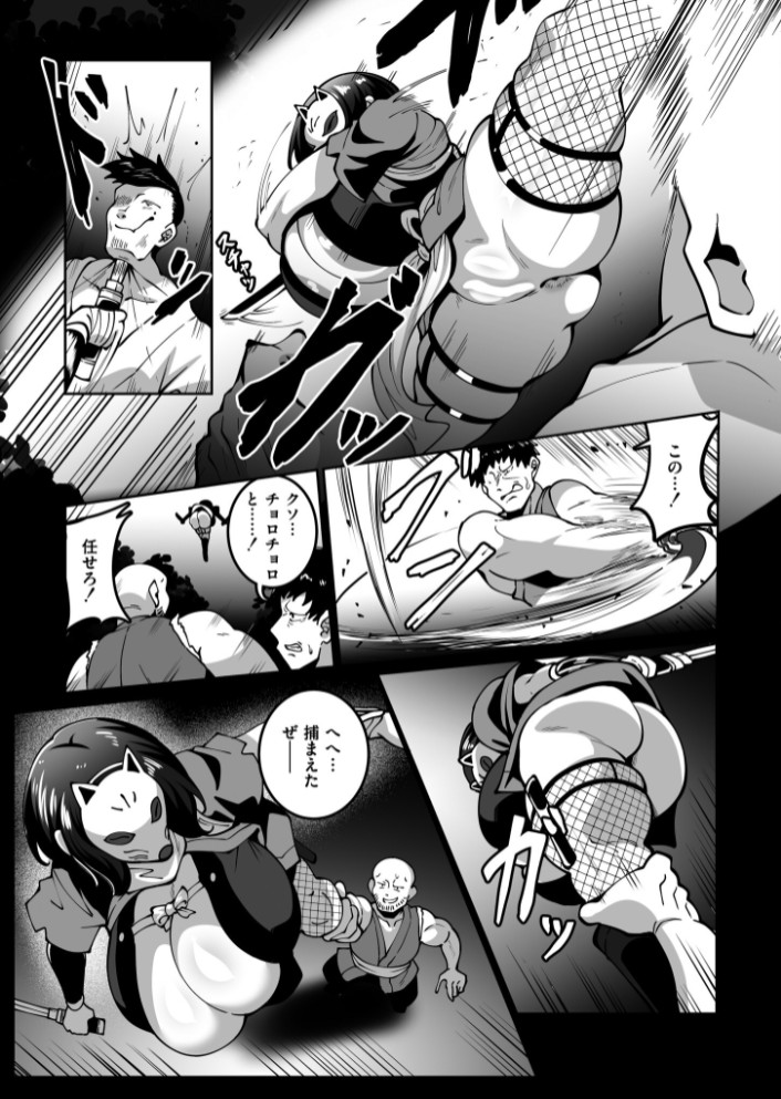 スゴ腕くの一 棗ちゃん3