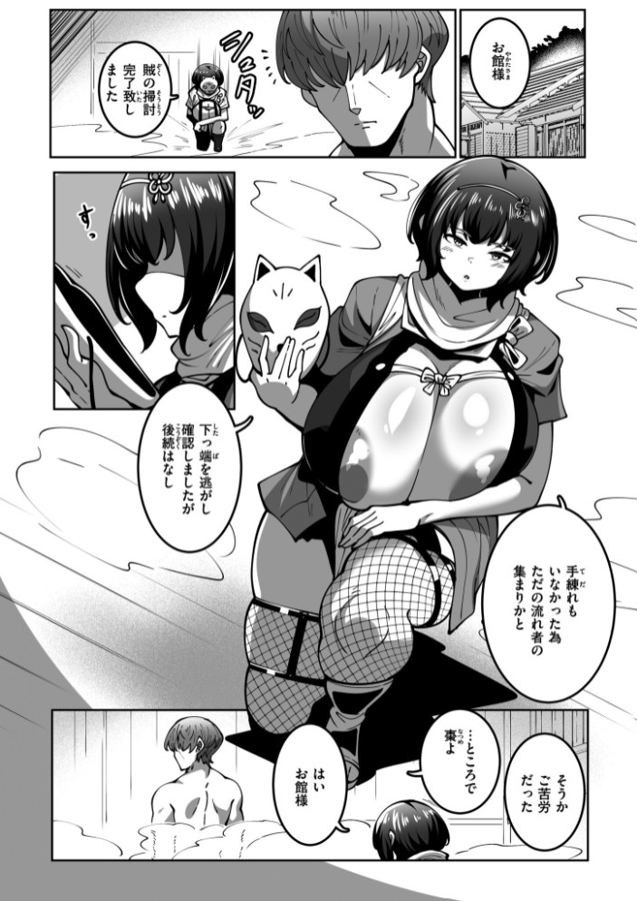 スゴ腕くの一 棗ちゃん6