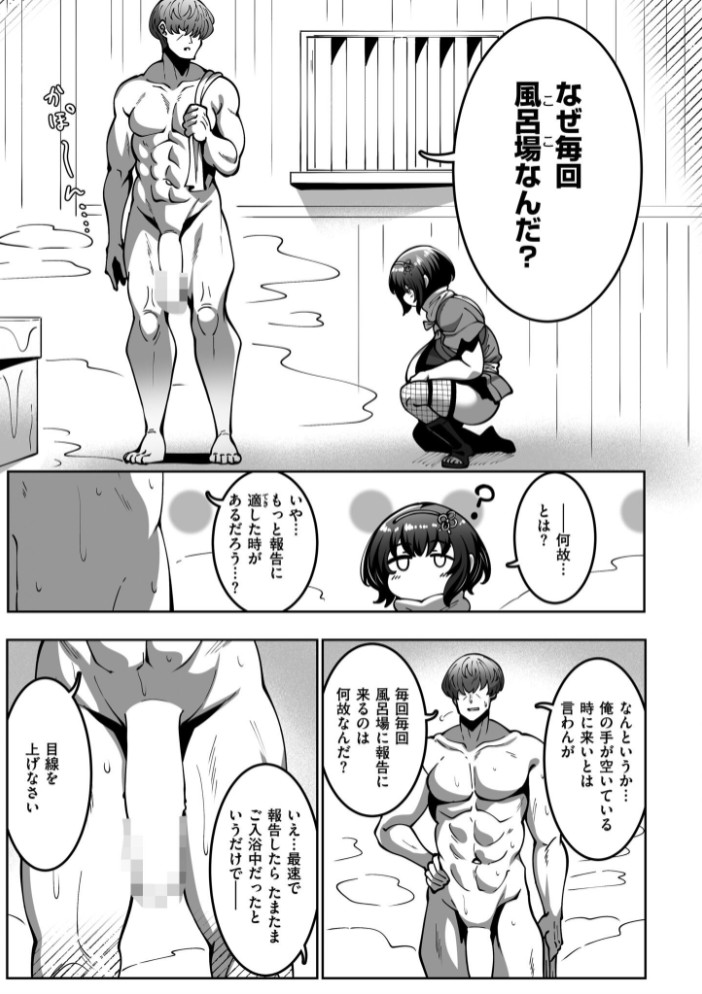 スゴ腕くの一 棗ちゃん7