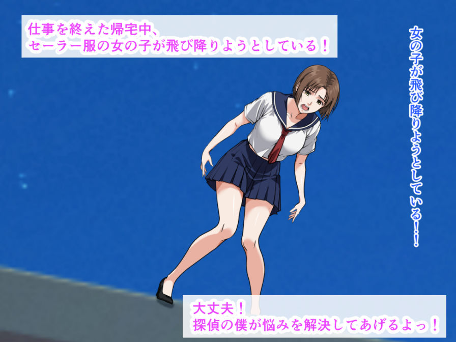 ストーカーされているセーラー服巨乳娘が探偵に調査依頼したのに、生ハメ中出しセックスで犯●れまくった話3