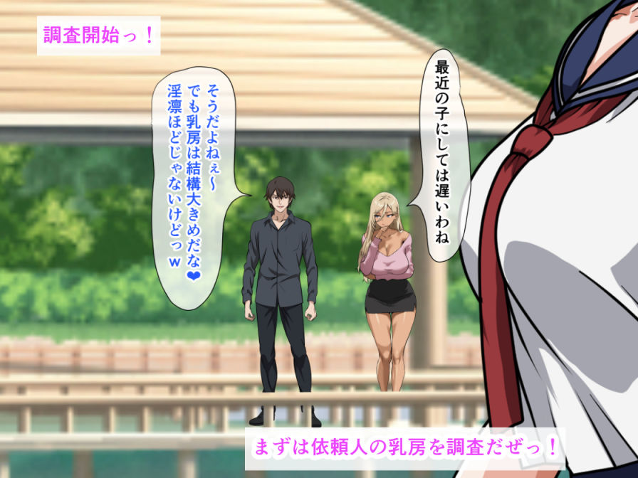 ストーカーされているセーラー服巨乳娘が探偵に調査依頼したのに、生ハメ中出しセックスで犯●れまくった話5