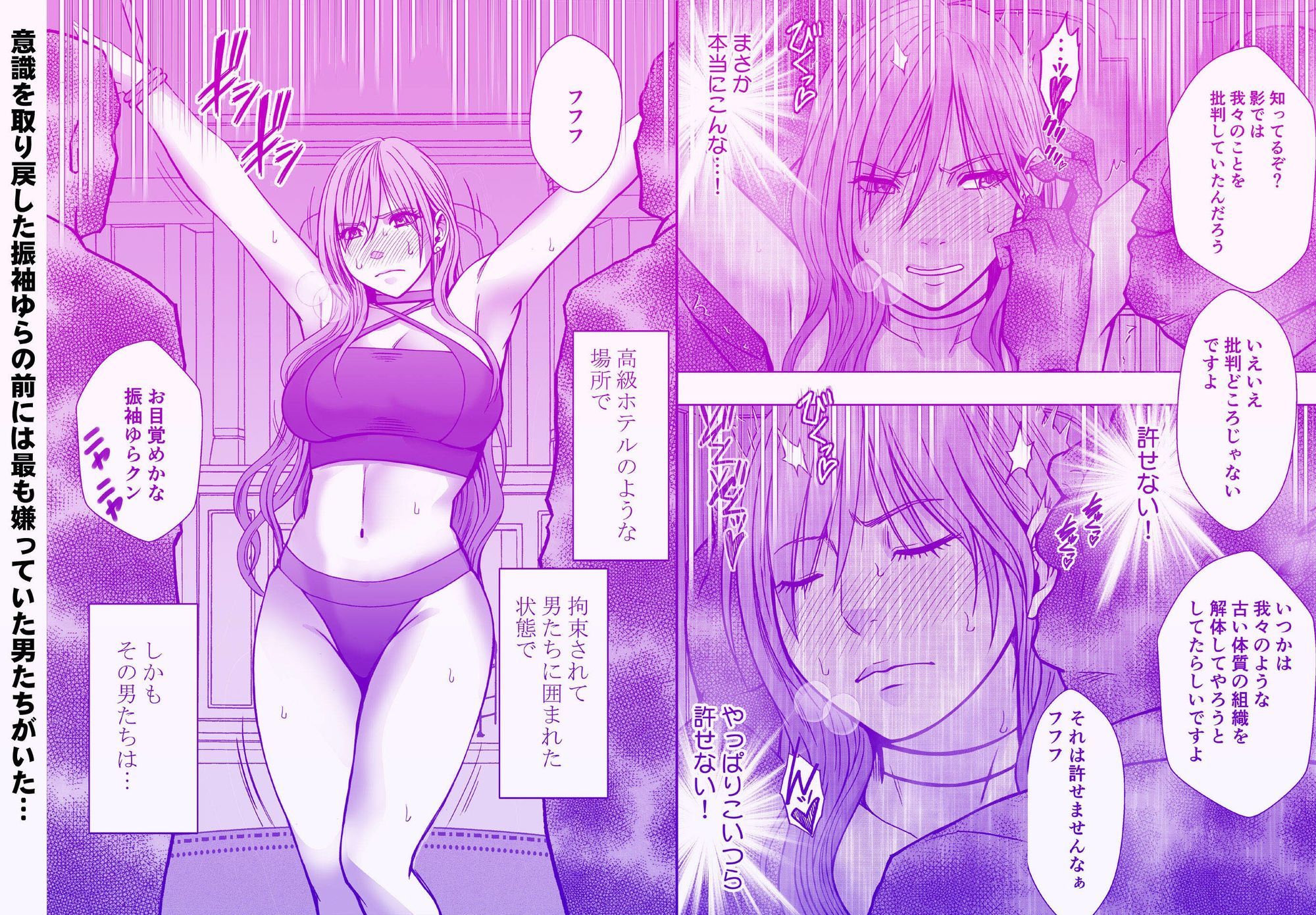 退魔士ゆら52