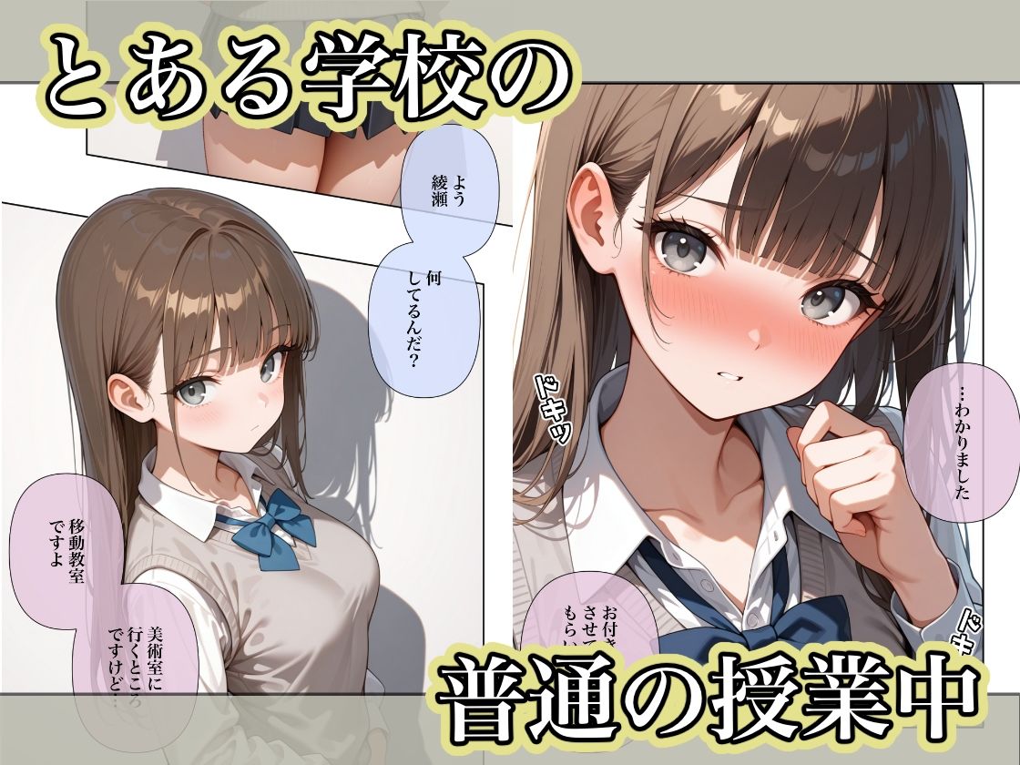 貞操観念のゆるい教室32