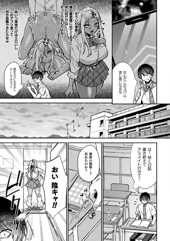 タイムストップネトリ【単話】3