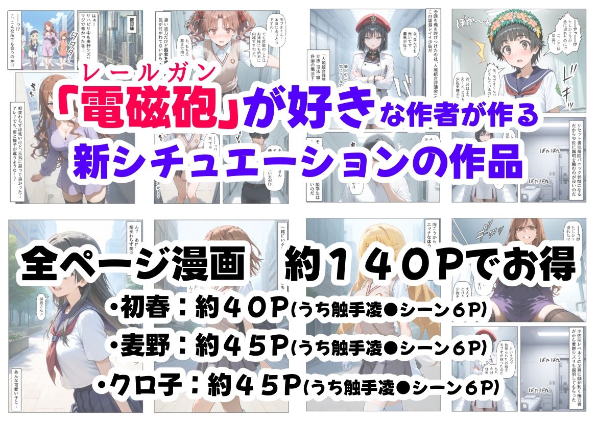 とある敗北少女たちを、治療前にイタズラ♂してみる《前編》10