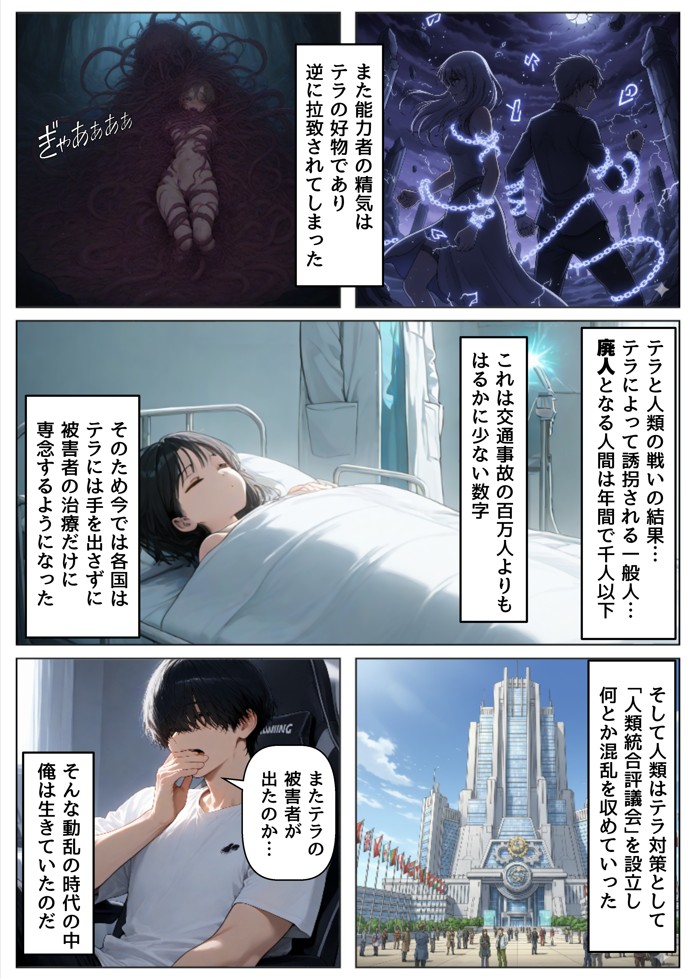 とある敗北少女たちを、治療前にイタズラ♂してみる《前編》14