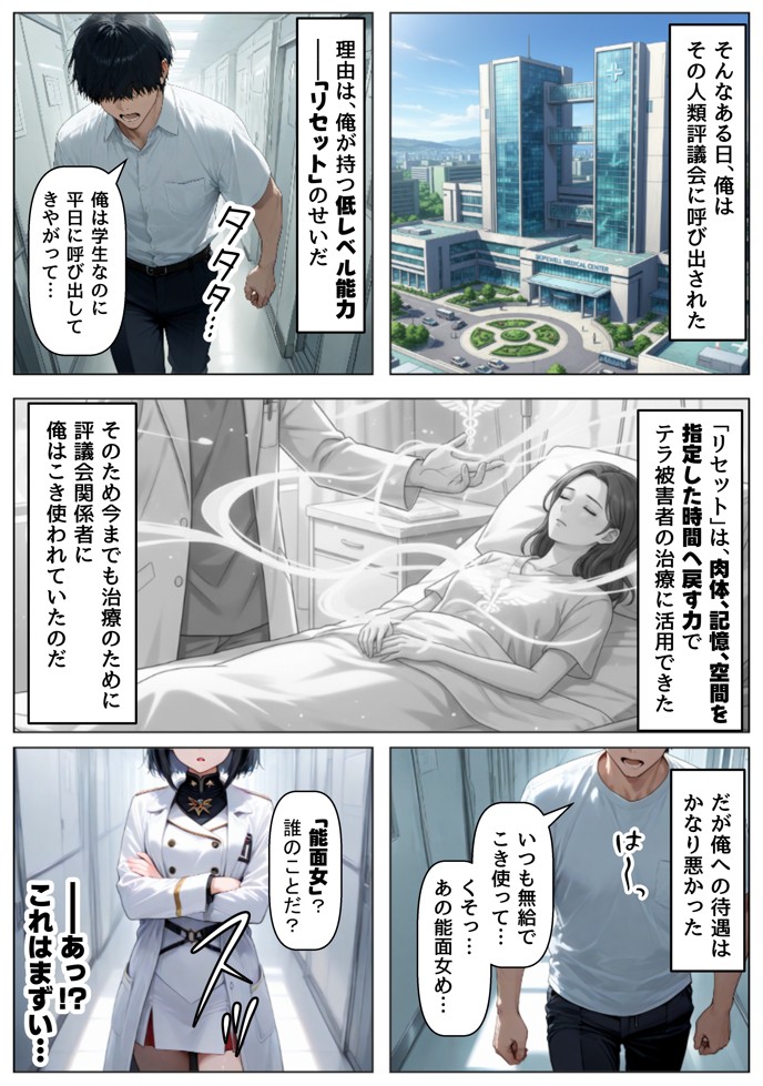 とある敗北少女たちを、治療前にイタズラ♂してみる《前編》15