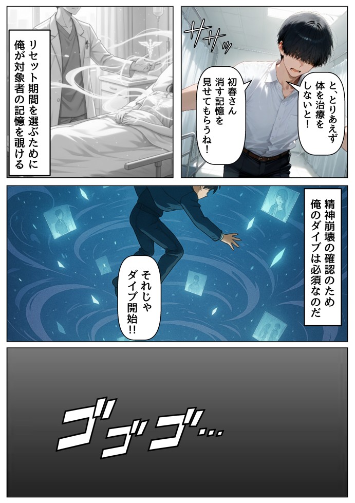 とある敗北少女たちを、治療前にイタズラ♂してみる《前編》21