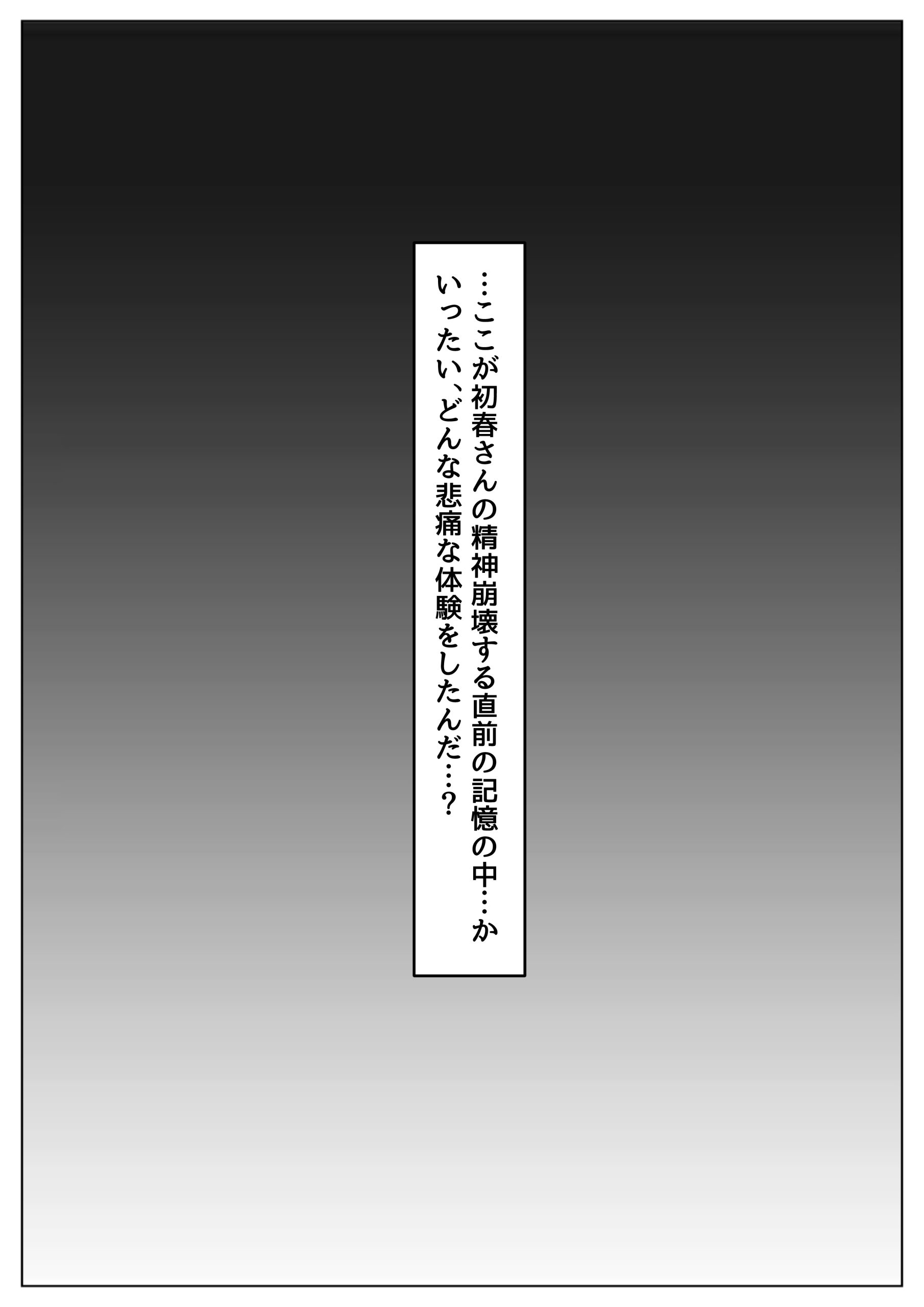 とある敗北少女たちを、治療前にイタズラ♂してみる《前編》22