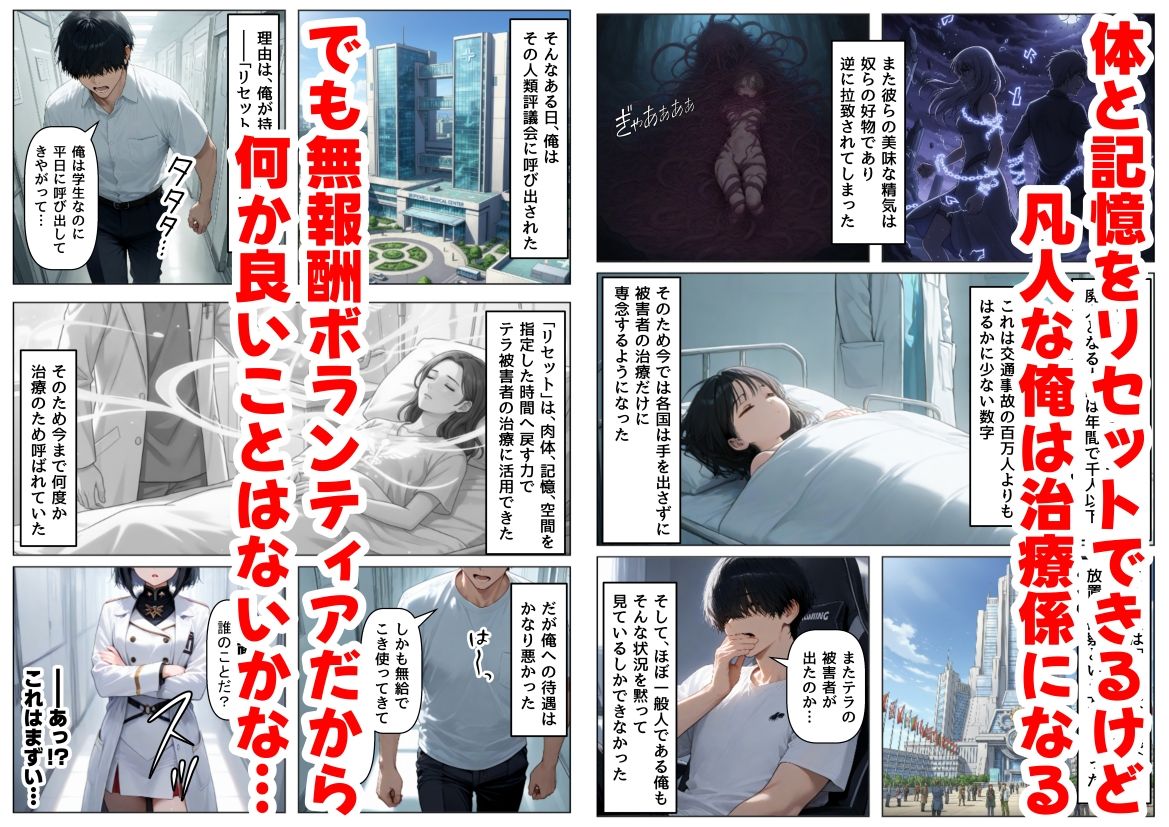とある敗北少女たちを、治療前にイタズラ♂してみる《前編》3