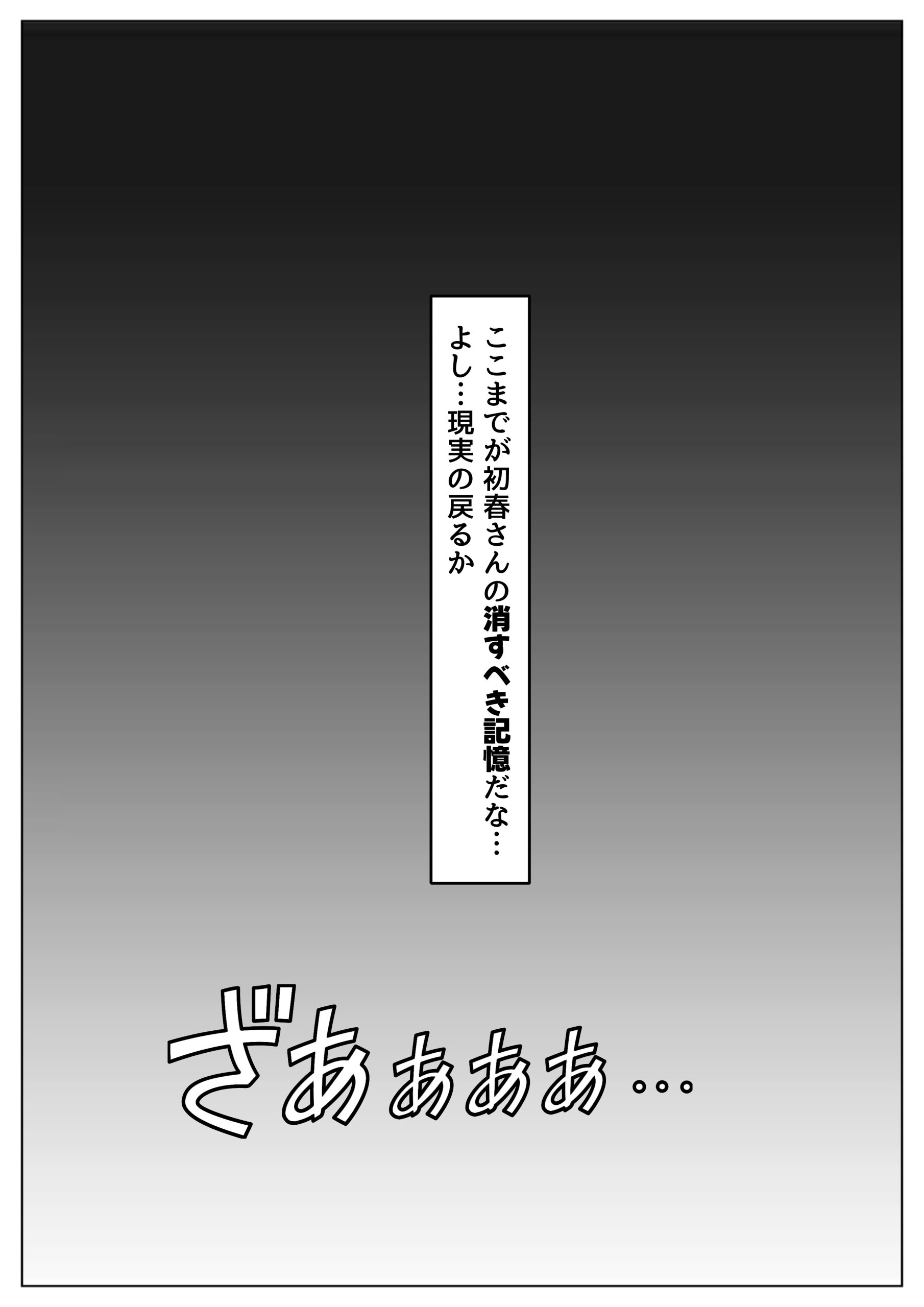 とある敗北少女たちを、治療前にイタズラ♂してみる《前編》33