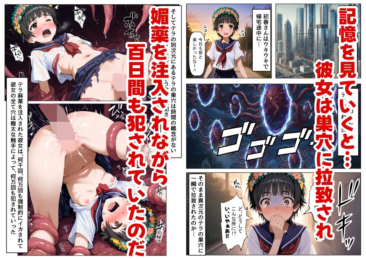 とある敗北少女たちを、治療前にイタズラ♂してみる《前編》5