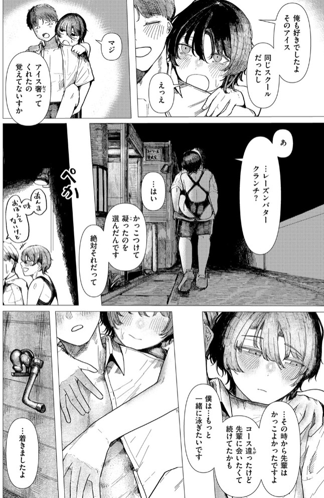 閉じた海にも飛魚は10