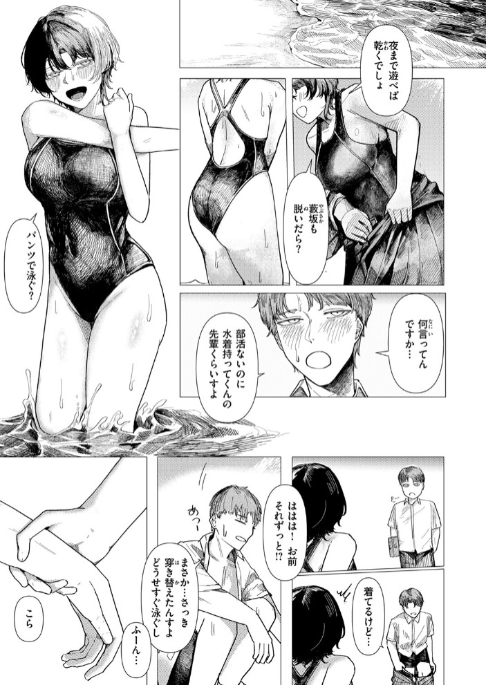 閉じた海にも飛魚は5