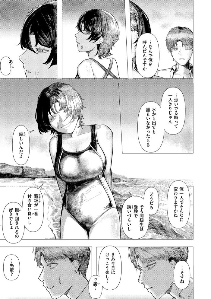 閉じた海にも飛魚は7