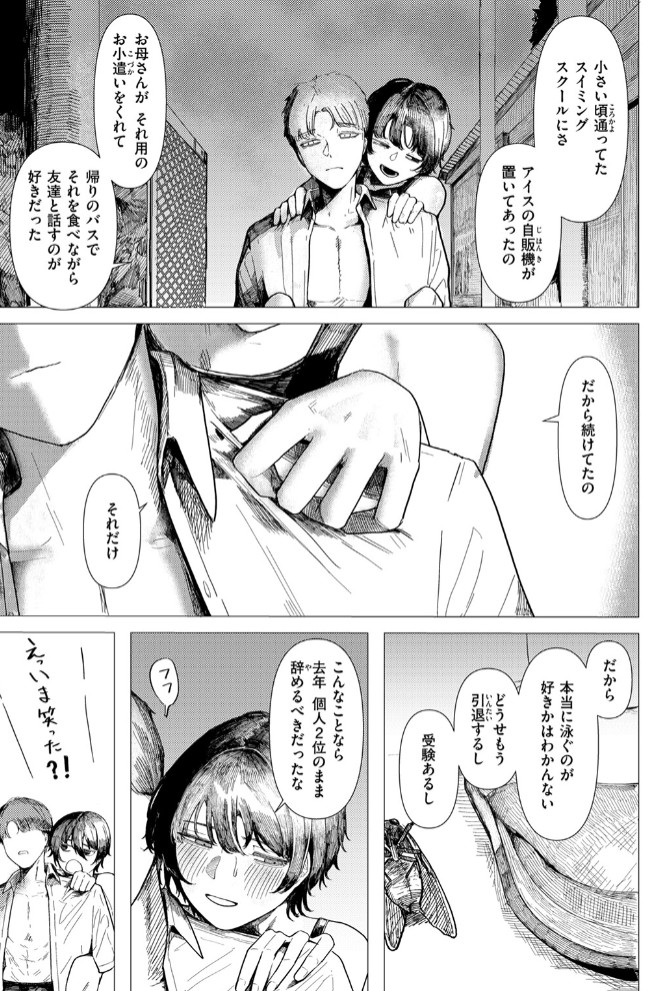 閉じた海にも飛魚は9