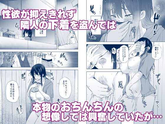 隣のみさきさん3