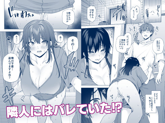 隣のみさきさん4