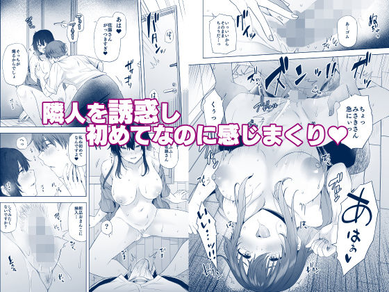 隣のみさきさん6