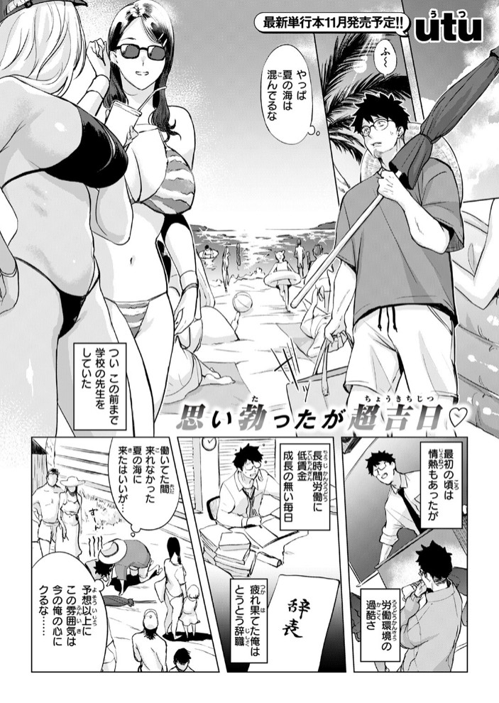 トロピカルな残滓3