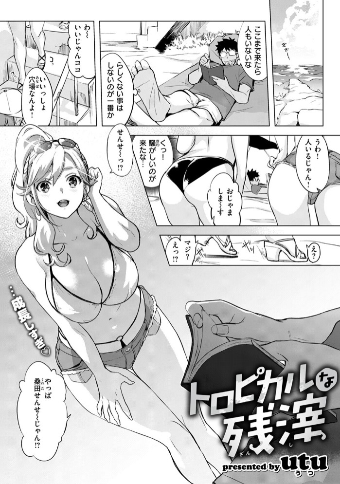 トロピカルな残滓4