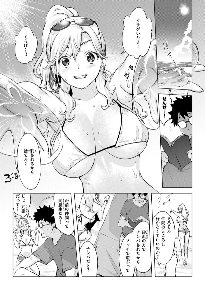 トロピカルな残滓8