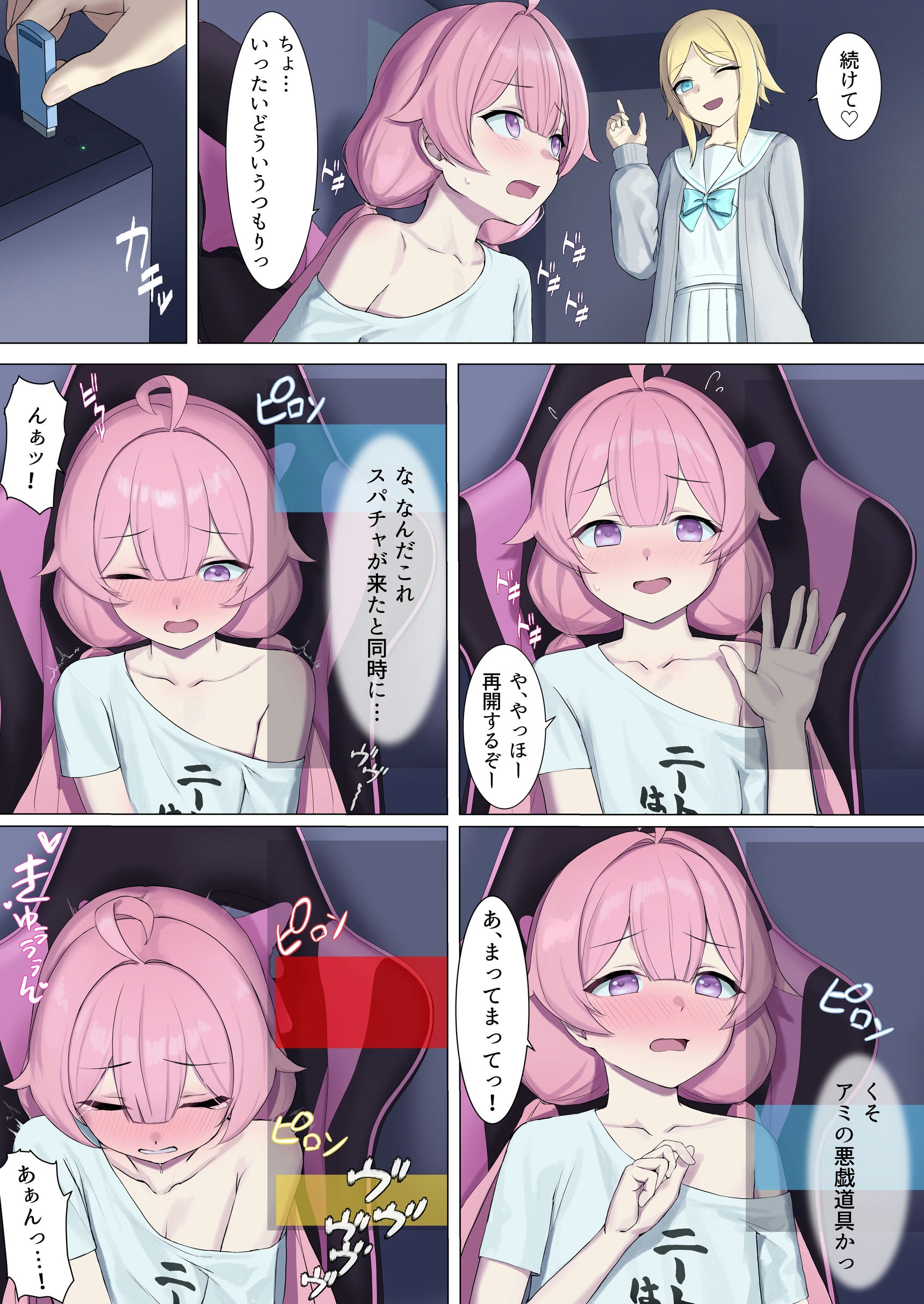 TS配信おじさん 〜ロリ配信で楽して暮らしたいのに姪っ子がエッチないたずらをしてくる〜17