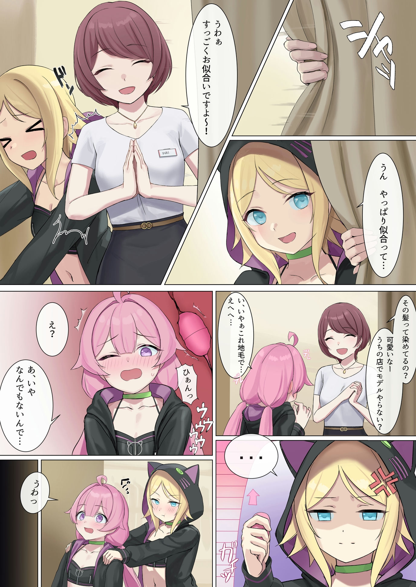 TS配信おじさん 〜ロリ配信で楽して暮らしたいのに姪っ子がエッチないたずらをしてくる〜22