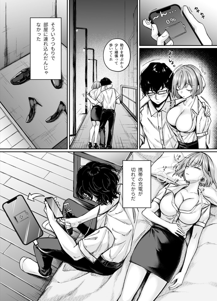 TSサキュバス 〜行き倒れのサキュバスを助けたら女体化させられました。女の子の体ってこんなに気持ちいいの！？〜【コミカライズ版】13