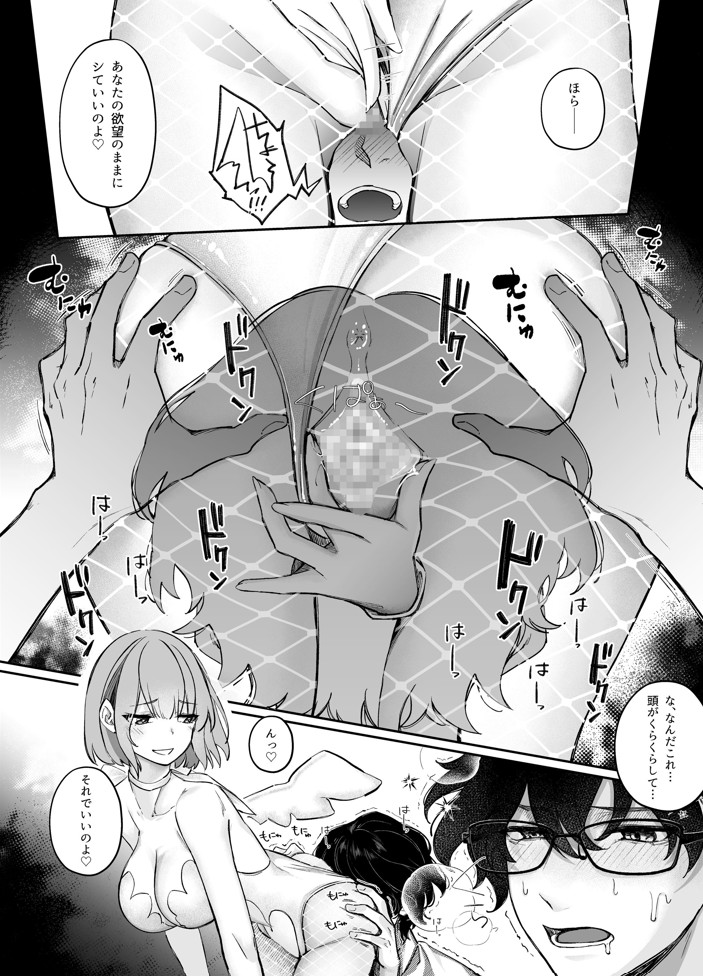 TSサキュバス 〜行き倒れのサキュバスを助けたら女体化させられました。女の子の体ってこんなに気持ちいいの！？〜【コミカライズ版】22