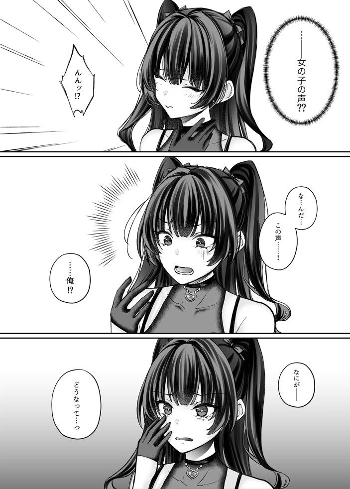 TSサキュバス 〜行き倒れのサキュバスを助けたら女体化させられました。女の子の体ってこんなに気持ちいいの！？〜【コミカライズ版】36
