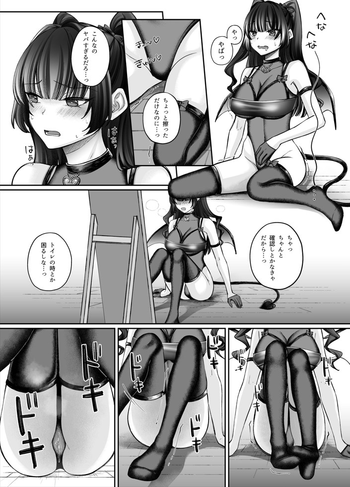 TSサキュバス 〜行き倒れのサキュバスを助けたら女体化させられました。女の子の体ってこんなに気持ちいいの！？〜【コミカライズ版】53